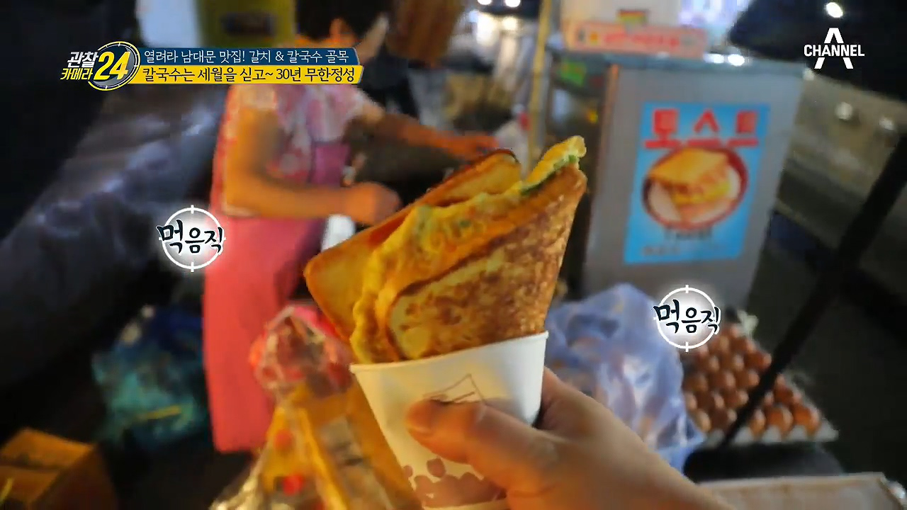 단돈 2천원의 행복! 情이 가득한 남대문 칼국수 골목♥