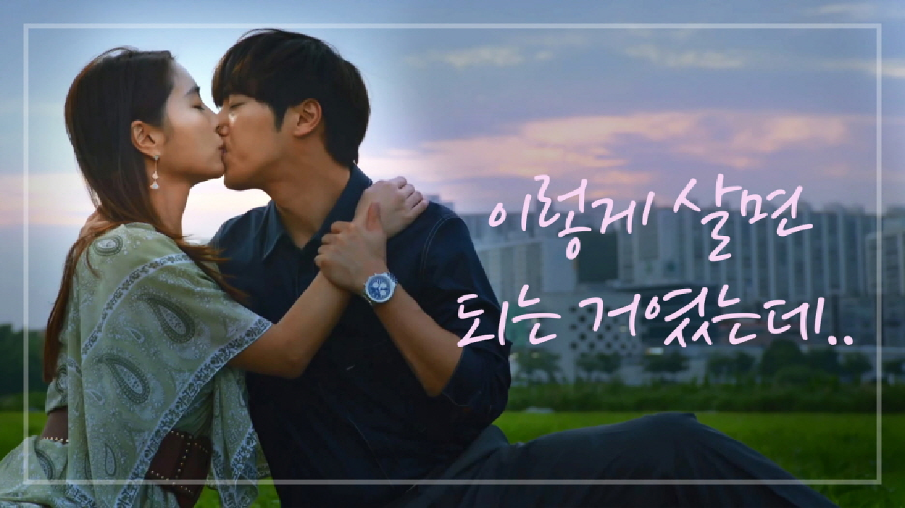 ((달달X평화로움)) 한적한 공원에서 이민정x이상엽 커플의 화해 키스 ＞ㅁ＜ ♥