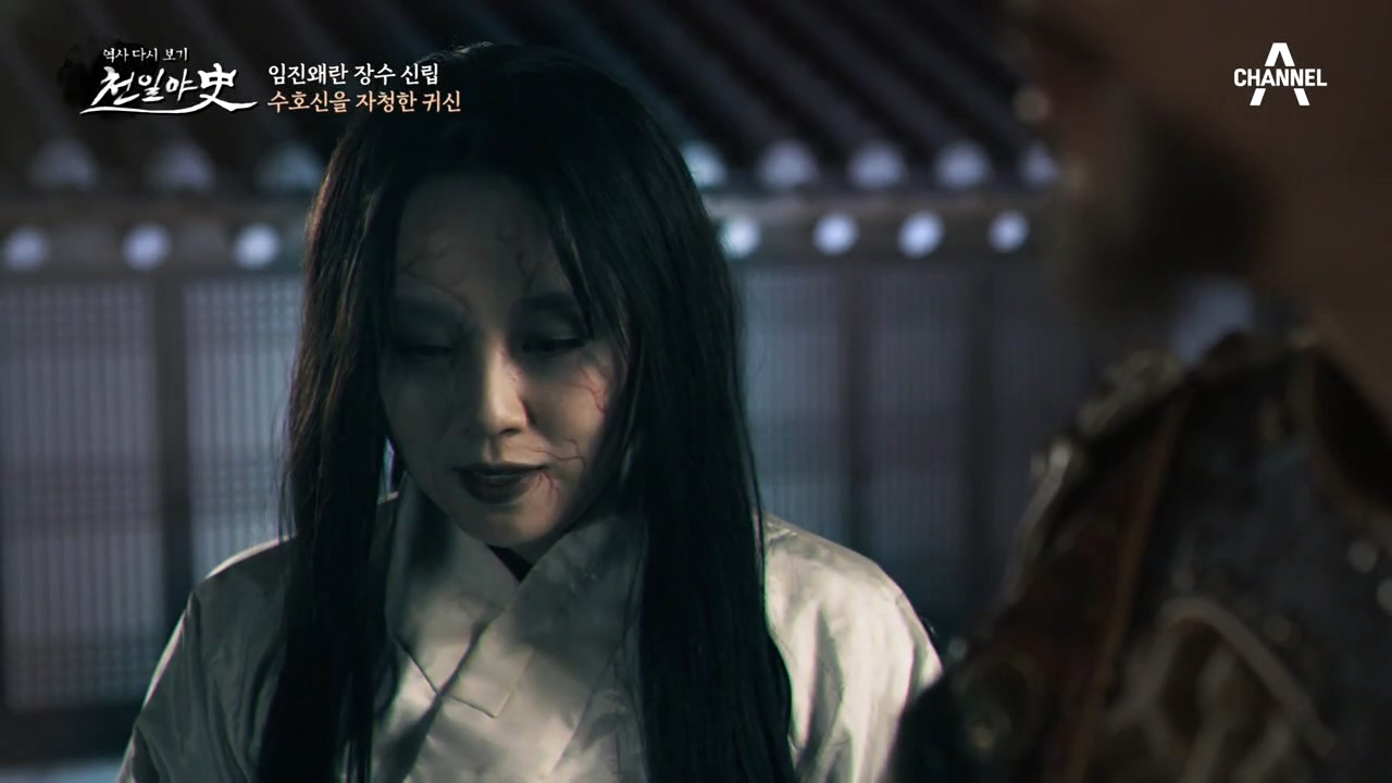 신립을 찾아온 그녀, 수호신(?)이 되길 자청한 귀신