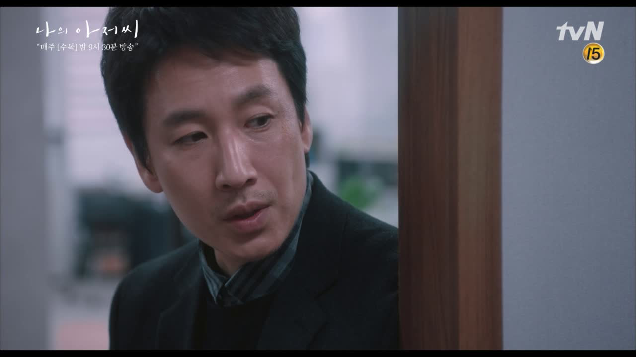 애인이 있는 여자를 좋아하는 김대리, 이선균의 반응은..?