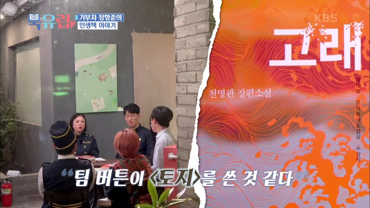 장항준 감독을 놀라게 한 구관이 명관 (feat. 김은희 내가 만들었다)