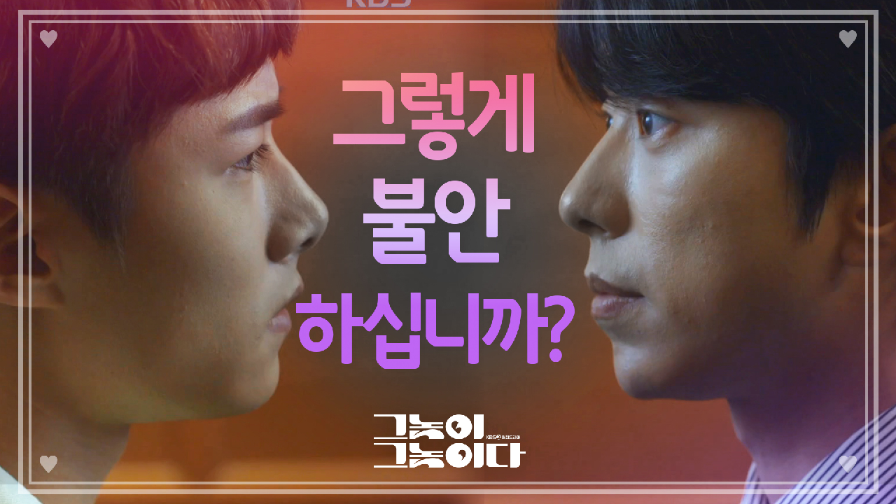 ＂그렇게 불안 하십니까?＂ 서지훈에게 도발하는 윤현민