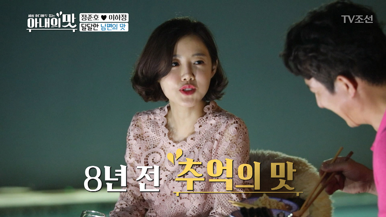 다시 맛보는 8년 전 달달한 추억의 맛!