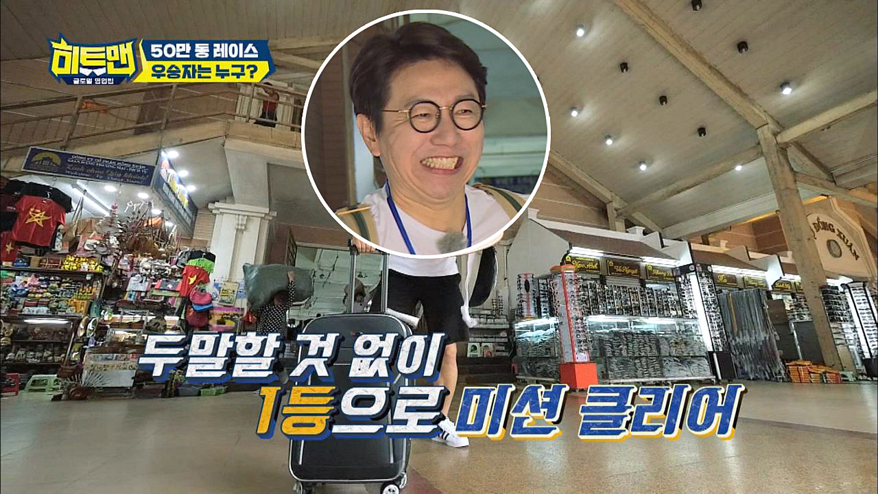 [50만 동 레이스] 속전속결로 미션 1등 하는 김수로 부장~bb - kakaoTV [50만 동 레이스] 속전속결로 미션 1등 하는 김수로 부장~bb