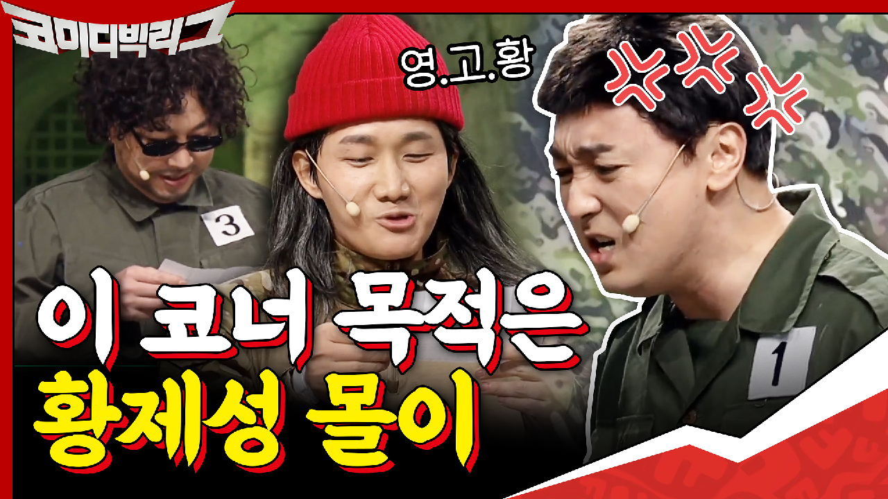 루머의 루머의 루머 (͡° ͜ʖ ͡°) '황제성 몰이'에 ...