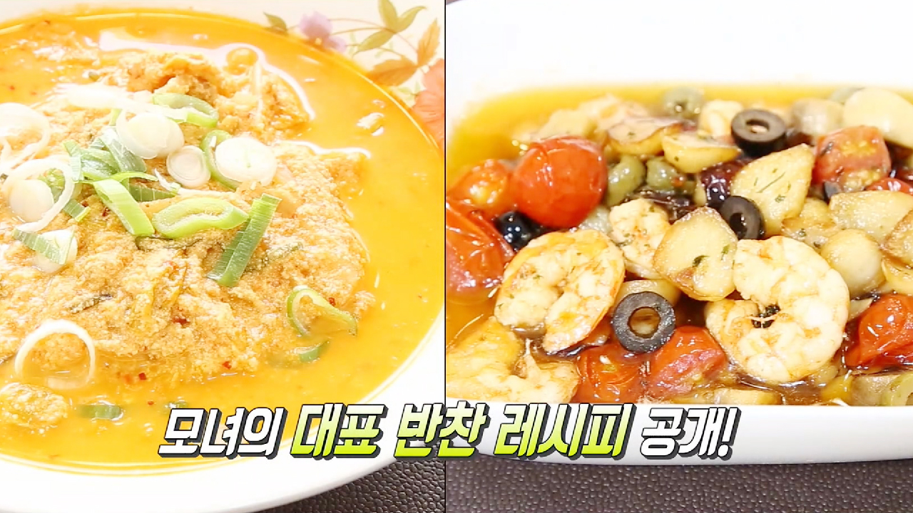 [품절대란] 엄마 손맛×딸의 감각으로 만들어낸 ‘행복 반찬 레시피’... 엄마 손맛×딸의 감각으로 만들어낸 ‘행복 반찬 레시피’ 공개