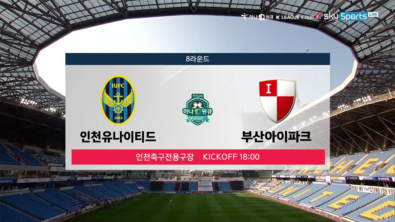 [8R HL] 인천 유나이티드 vs 부산 아이파크 - kakaoTV [8R HL] 인천 유나이티드 vs 부산 아이파크