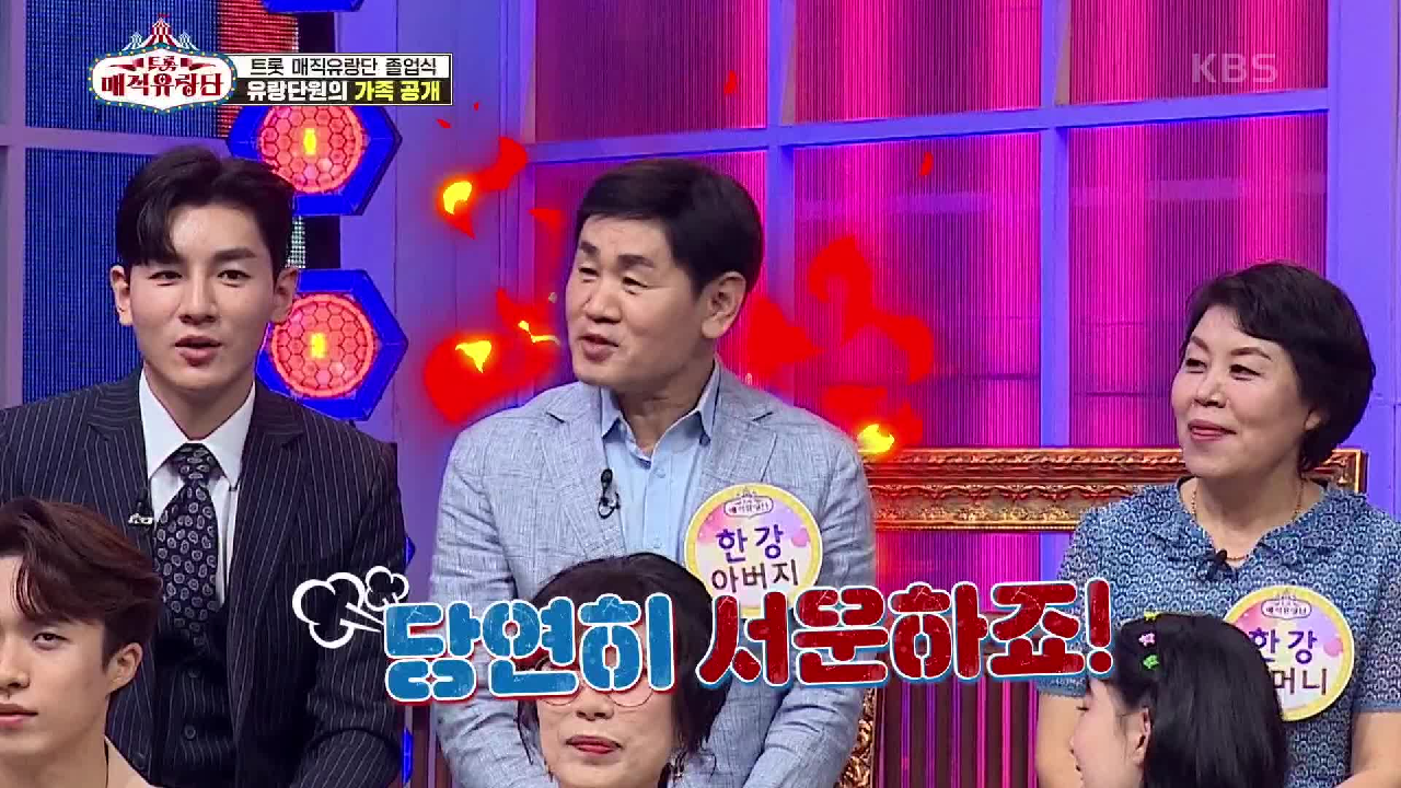 ‘내 아들이 8위라니!’ 서운함을 비추는 한강 아버지 | KBS 2107...