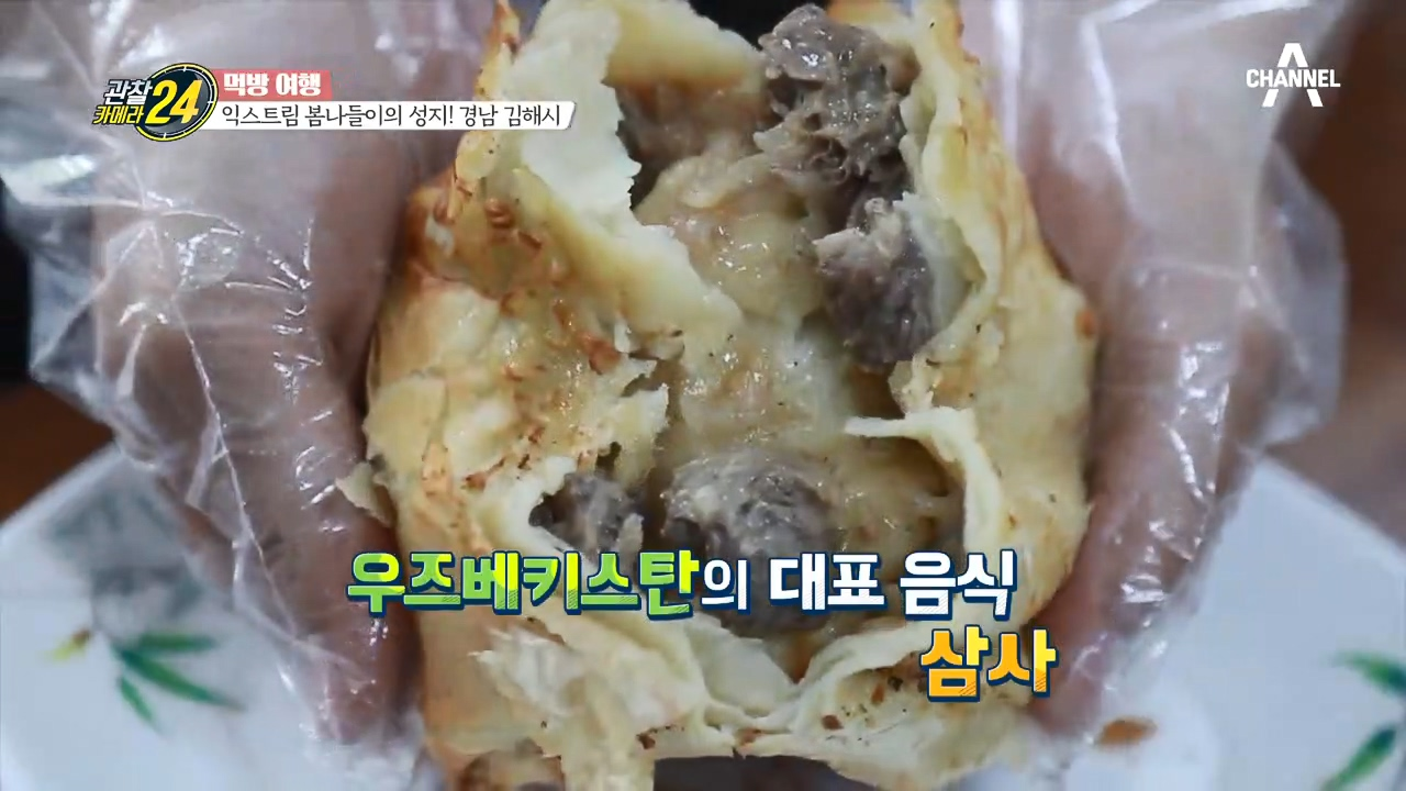 군침이 싹~ 도는 맛! 화덕에 찰싹 붙은 고기빵 '삼사'