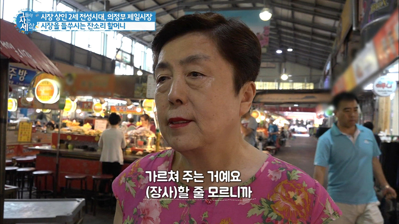 시장을 들쑤시는 잔소리 할머니! 경력만 40년! - kakaoTV 시장을 들쑤시는 잔소리 할머니! 경력만 40년!