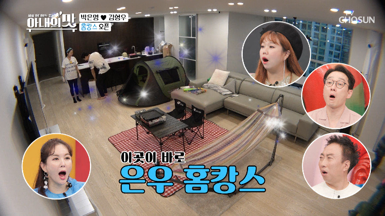 역시 여행은 홈캉스지?? 거실에서 즐기는 하와이?