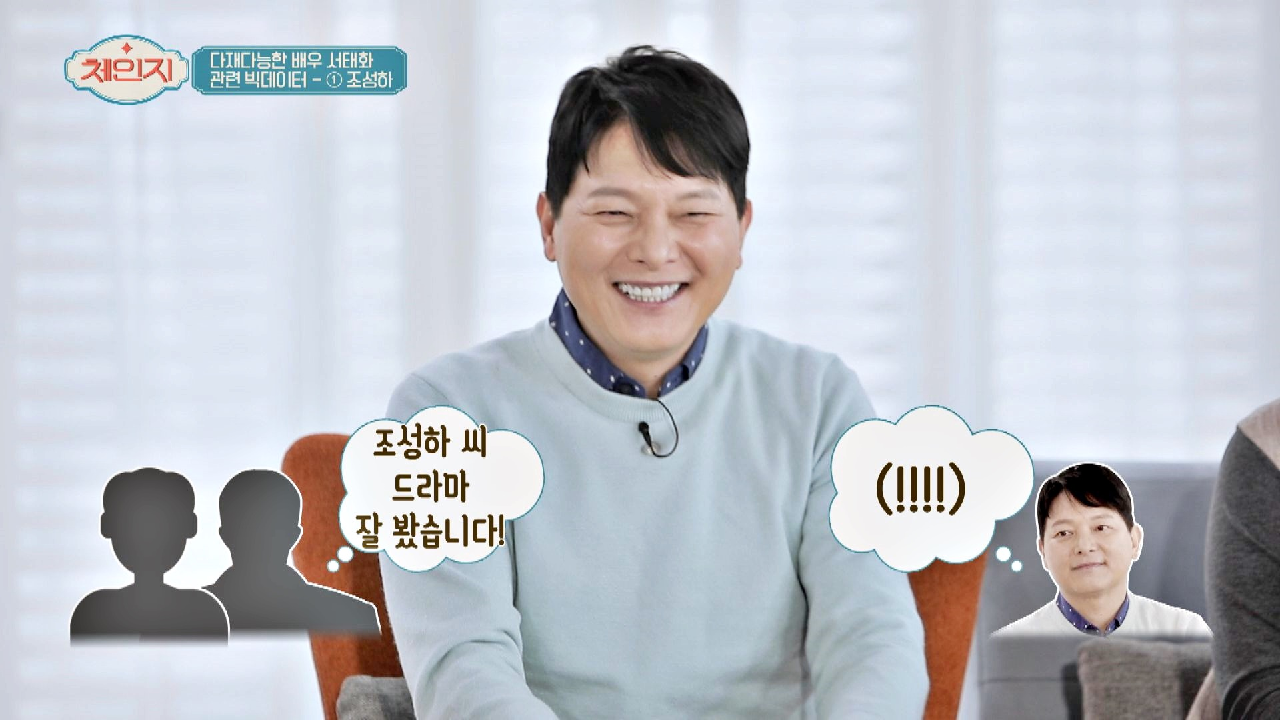 &#39;조성하 닮은 꼴&#39; 배우 서태화의 굴욕(?) 에피소드? | JTBC 210421 방송