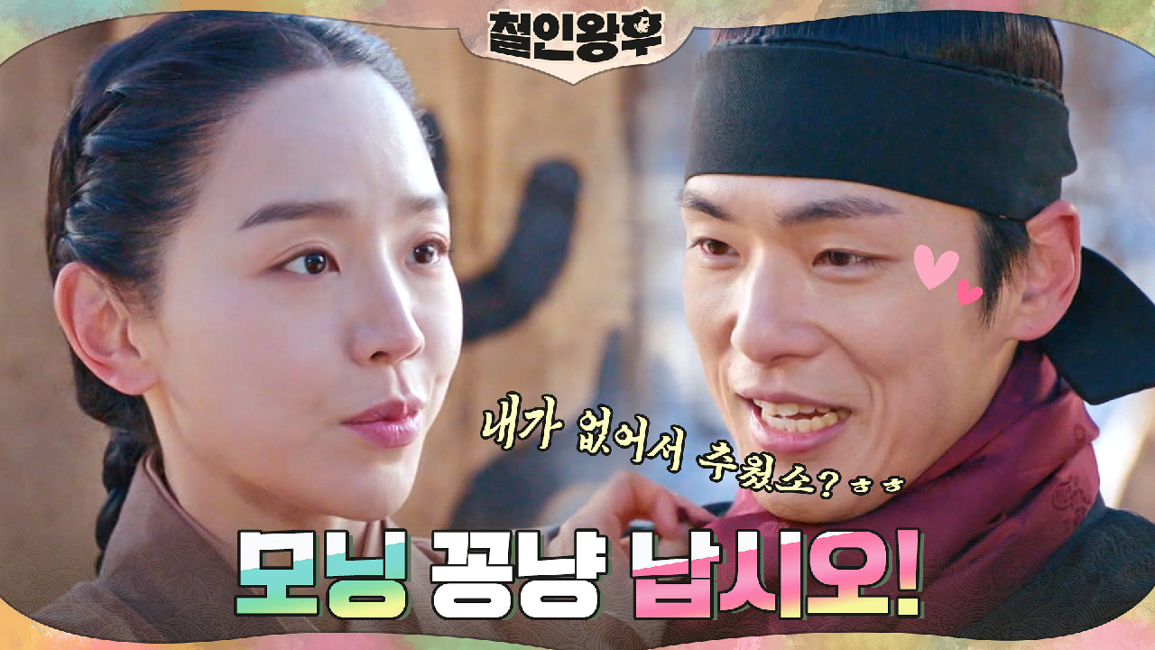 찐애정 넘치는 신혜선x김정현 (ft.동비의 비밀) | tvN 210213...