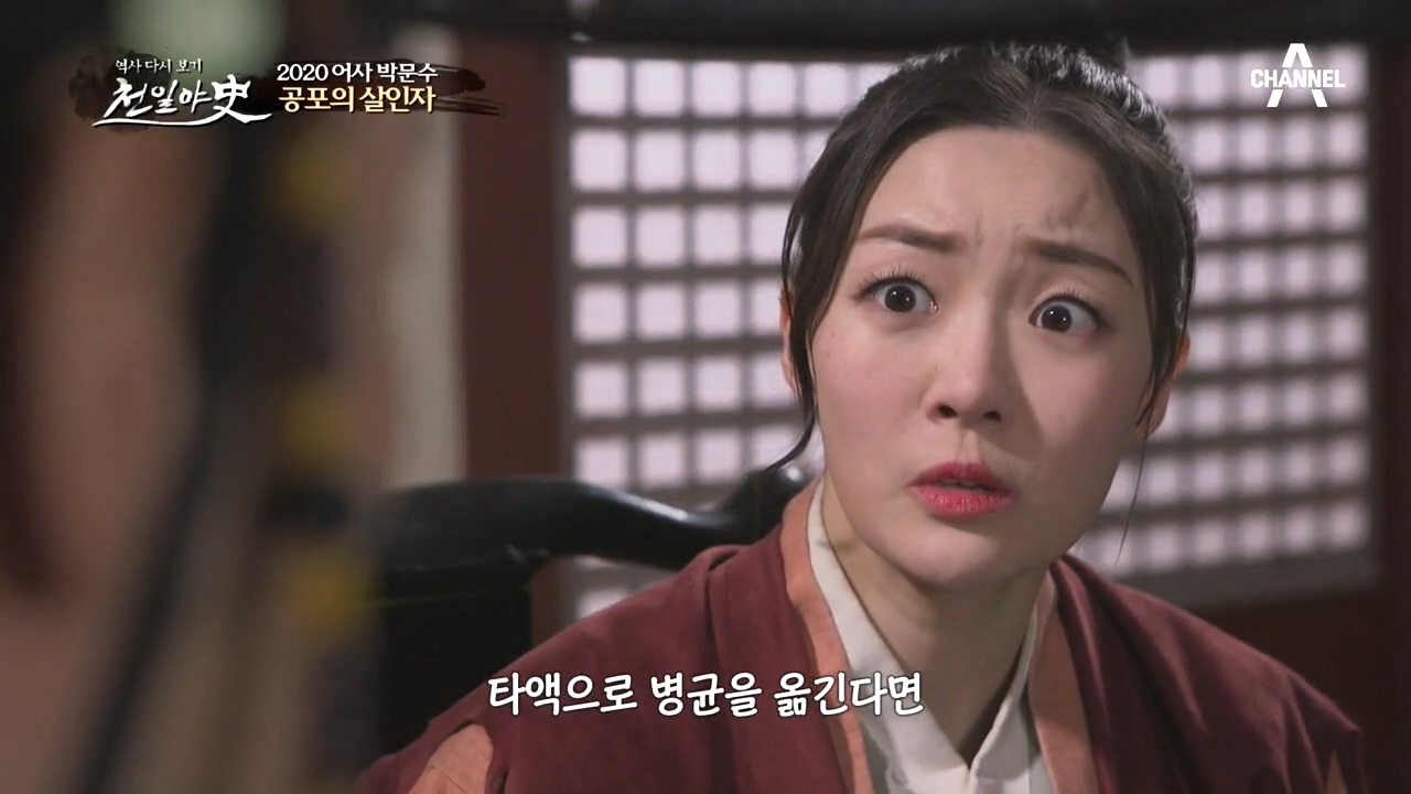 죽은이들의 사인은 독이 아닌 전염병...? 무언가를 숨기고 있는 청나라 사신!