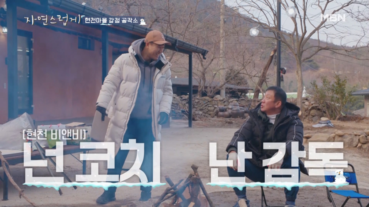허재 감독 수석 코치 김종민!(feat. 일복 폭발)
