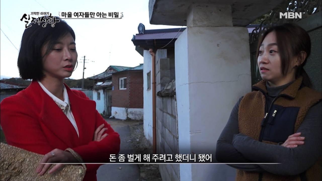 (실제상황) 시골마을을 발칵 뒤집은 이 요물 사기꾼!