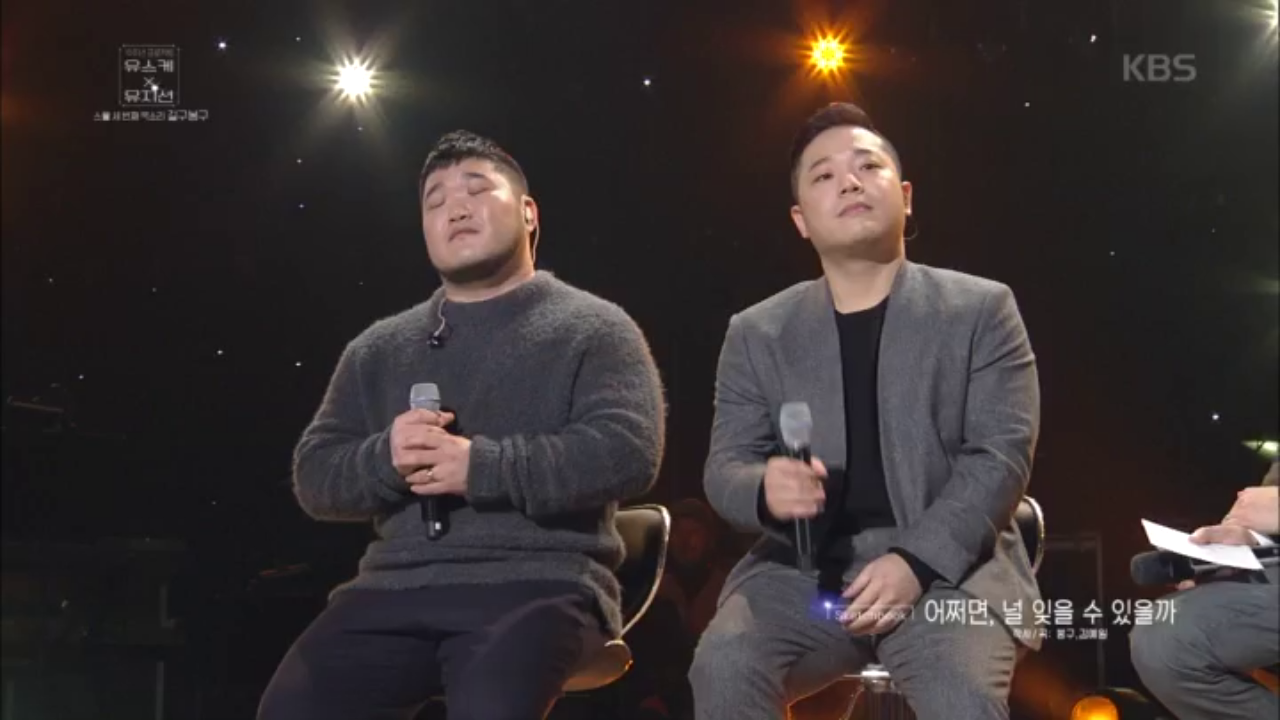 유스케 X 뮤지션으로 나왔지만, 길구봉구의 신곡 안들어 볼수 없죠!