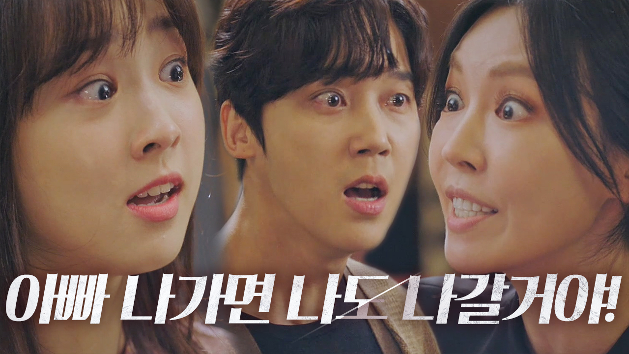 김소연×최예빈×윤종훈, 파국으로 가는 가족 싸움