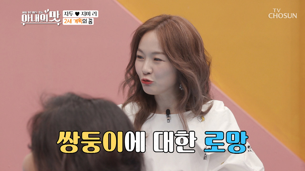 총 4명?! 쌍둥이의 로망...♥ 자두의 2세 계획!