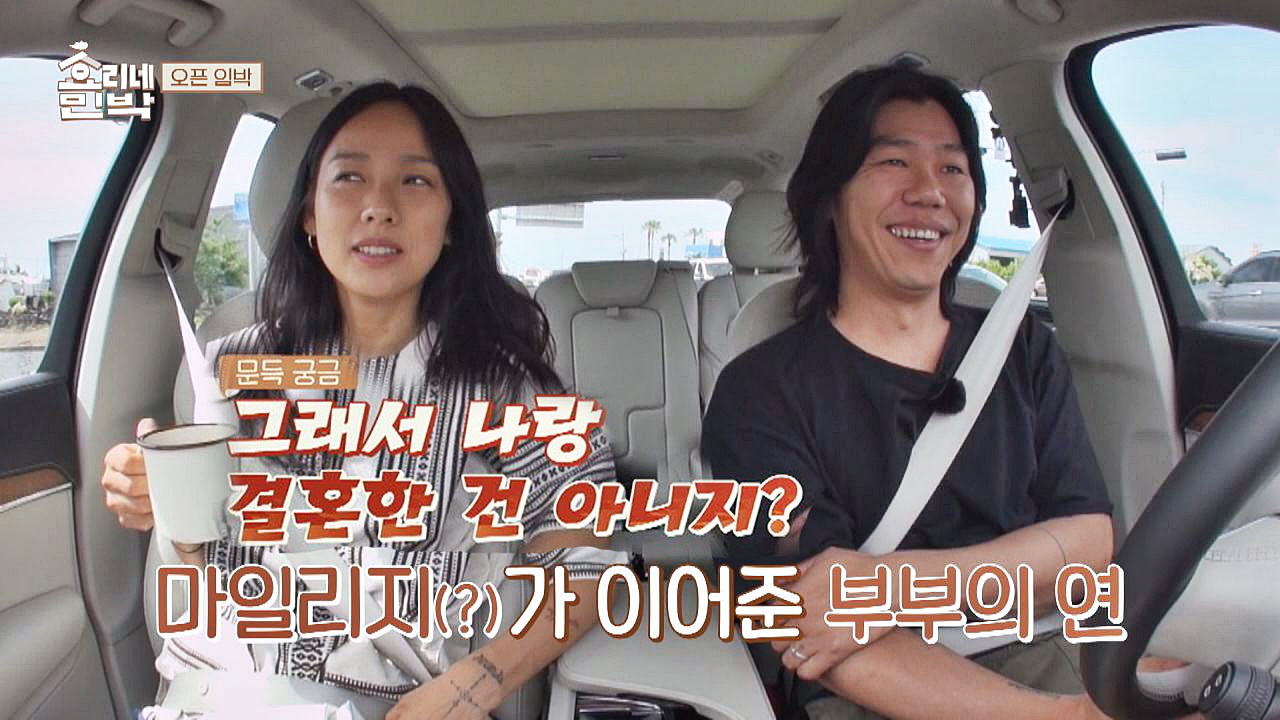 효리에게 혼인신고부터 하자고 서두른 이유가, 비행기 마일리지(!)