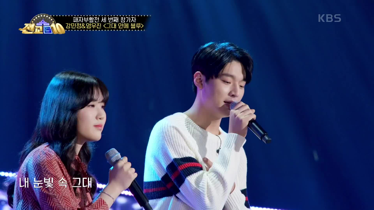 감미로운 화음의 쿨한 사이 - 그대 안의 블루