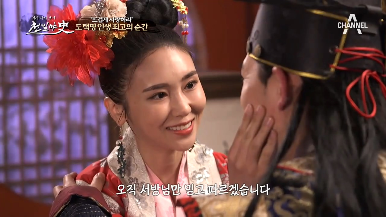 인생 최고의 순간인 신혼 첫날밤, 신방을 뛰쳐나가 강물에 투신한 도택명?...