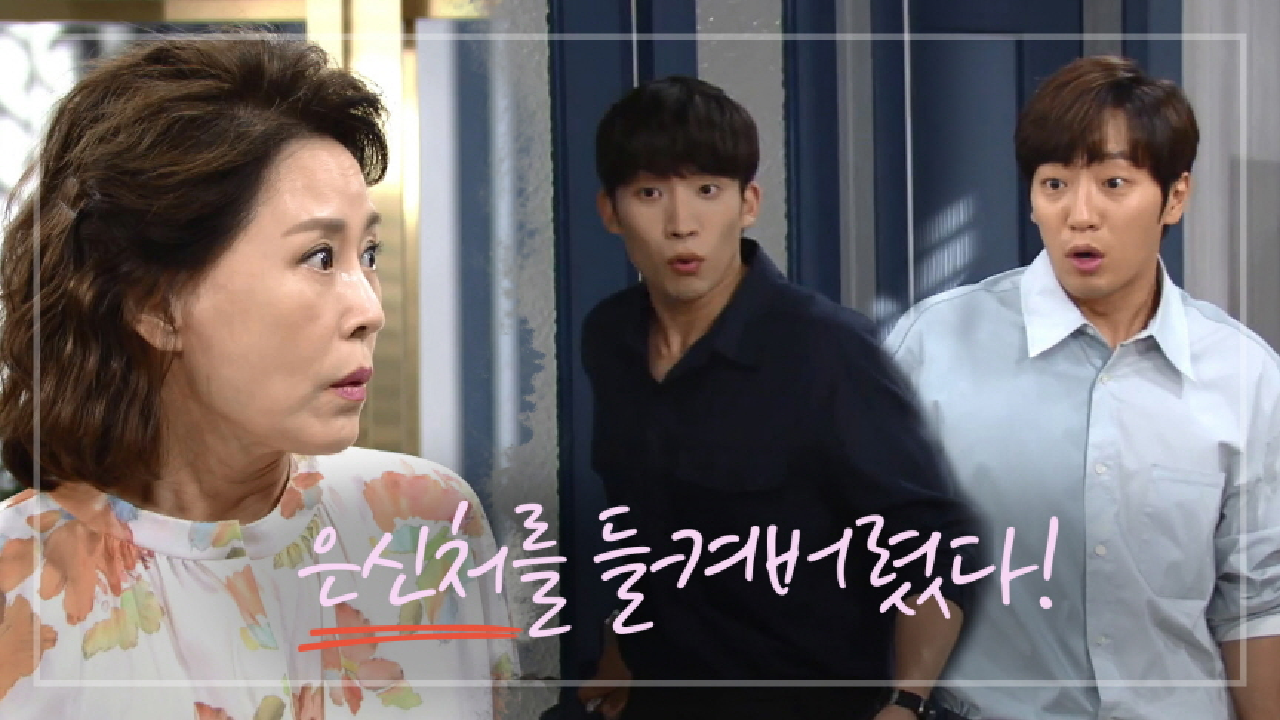 ＂어머 진짜 대박!＂ 딱 들킨 차화연! 엄마 소식 전해 듣는 이민정-이초희