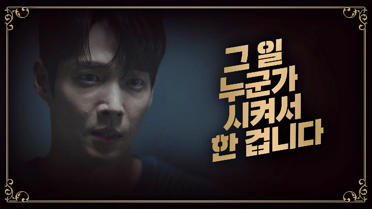 이태환을 변호하는 강동호의 진술 ＂그 일, 스스로 한 거 아닙니다＂