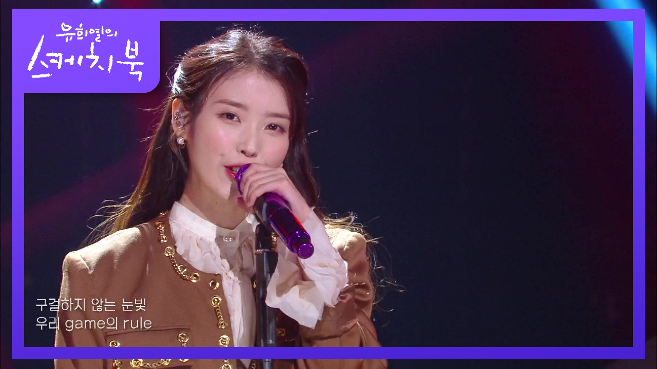 아이유 - Coin (Band Ver.) | KBS 210402 방송