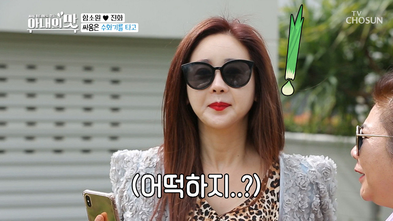 「부자 VS 고부」 통화 中 팽팽한 기싸움♨