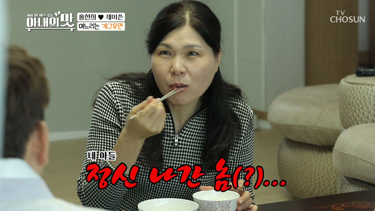 내 아들은 정신 나간 X(?) 시어머니의 넘나 쎈 진심!