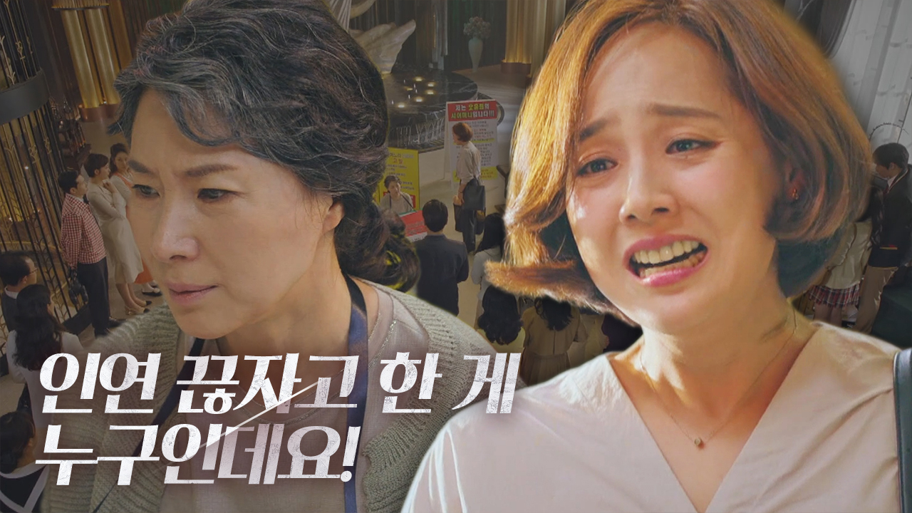 [울컥주의] “이제와서 왜요?” 유진, 찾아온 시어머니에 분노♨
