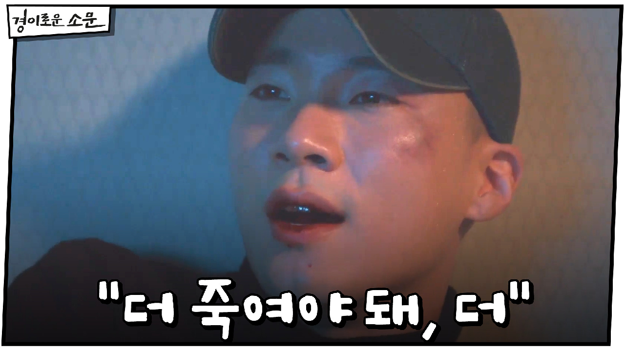 살인 계획 세우는 이홍내 "더 죽여야 돼, 더"