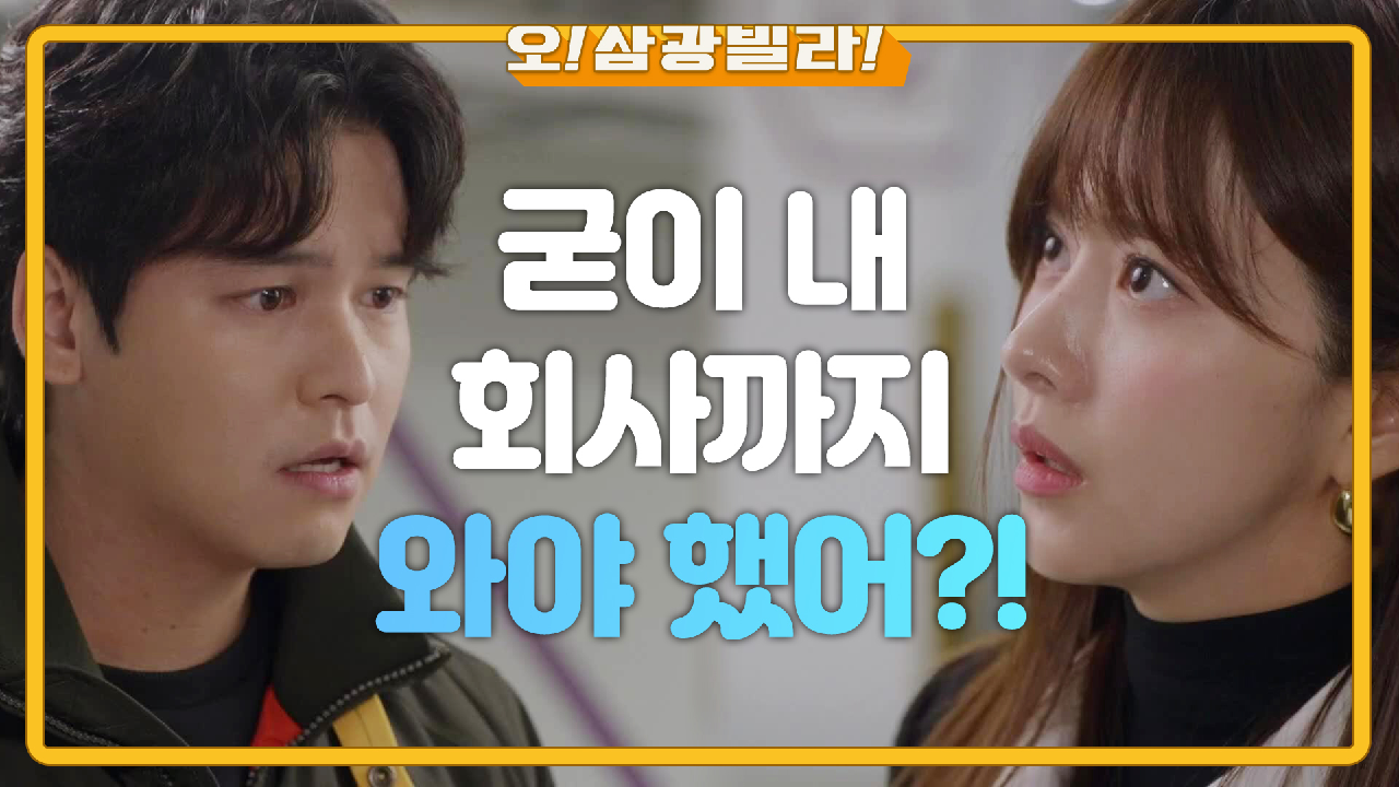 ＂왜 난 아닌 거야?＂ 진기주와 가까워질수록 이장우에게 더 집착하는 한보름...!