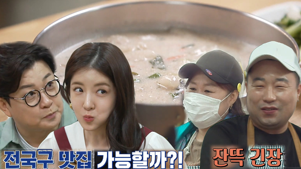 3MC, 솔루션 된 감자옹심이 시식 후 大 만족!