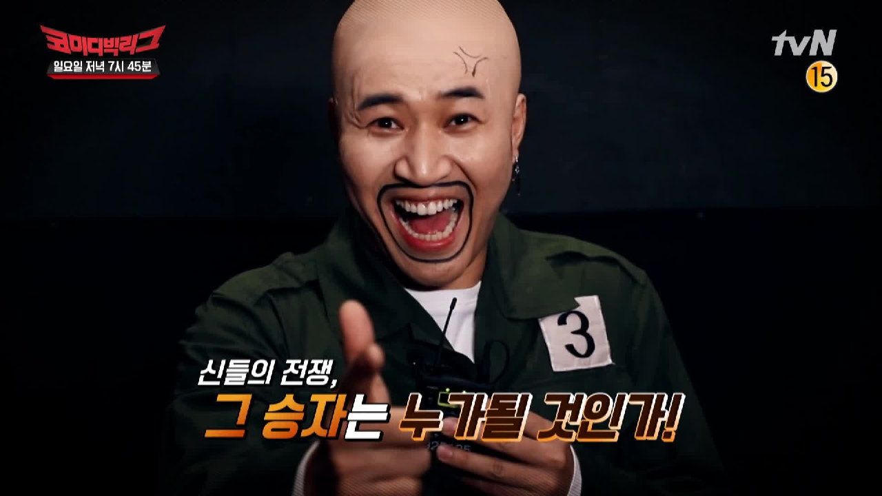 코미디빅리그 386회