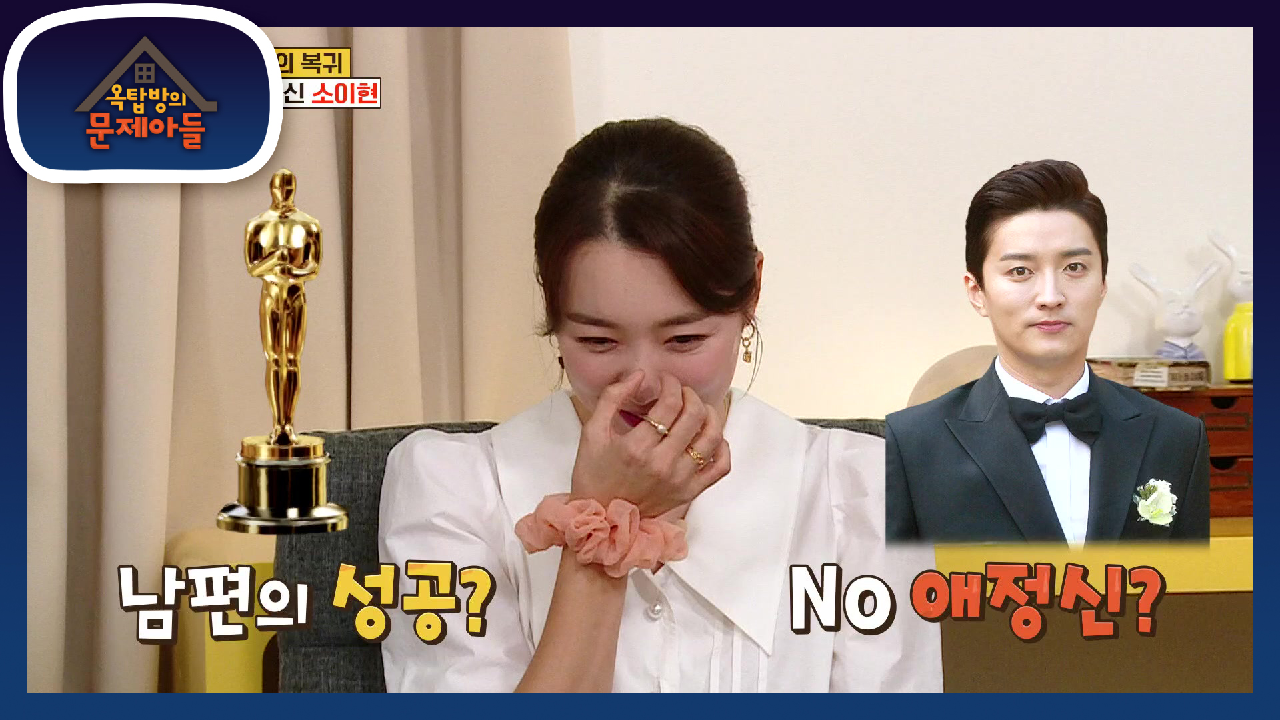 오랜만에 돌아온 ‘만약에’ 놀이, 남편의성공? ＆ No 애정신? 이현의 선택은?! | KBS 210706 방송