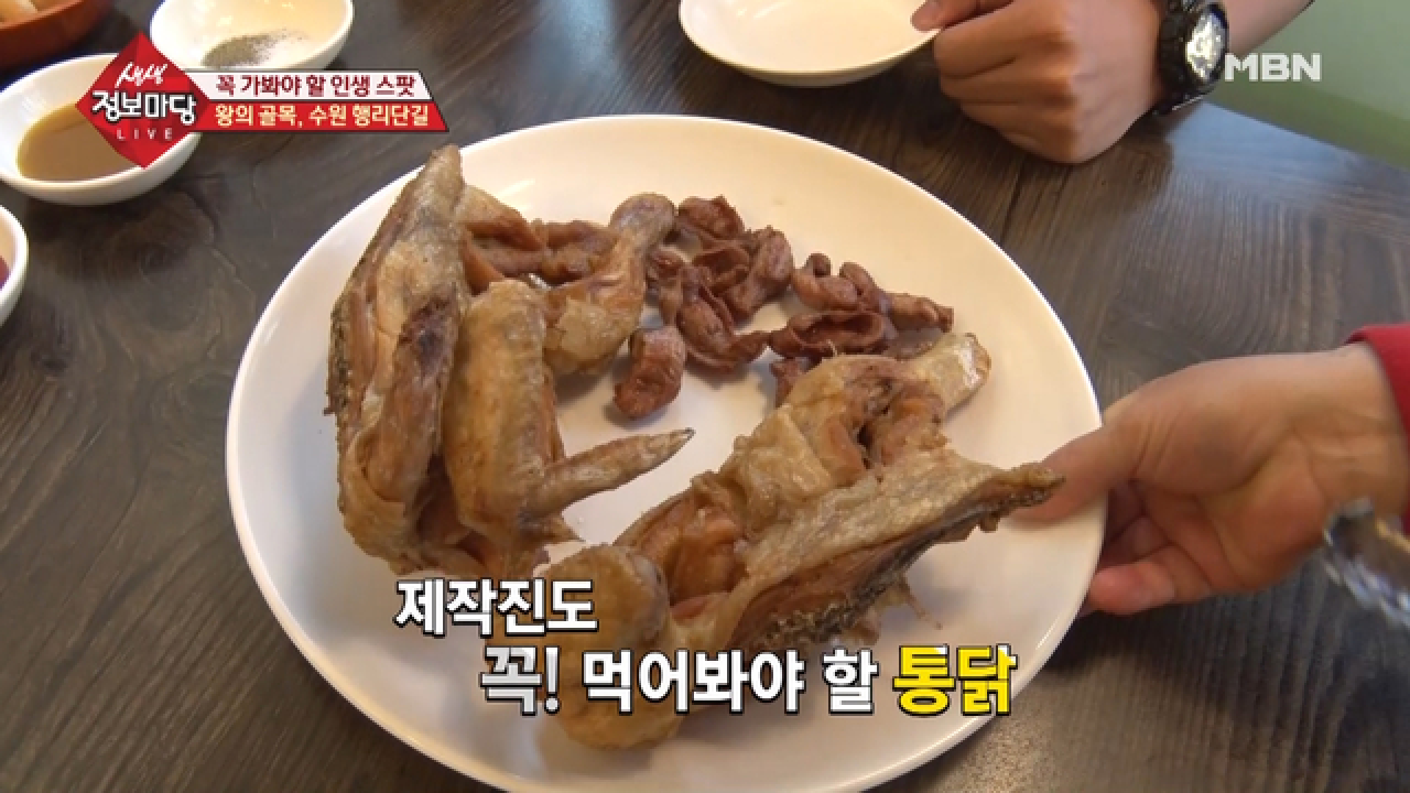 단일메뉴로 승부한다! 48년 전통의 가마솥 옛날 통닭! - kakaoTV 단일메뉴로 승부한다! 48년 전통의 가마솥 옛날 통닭!