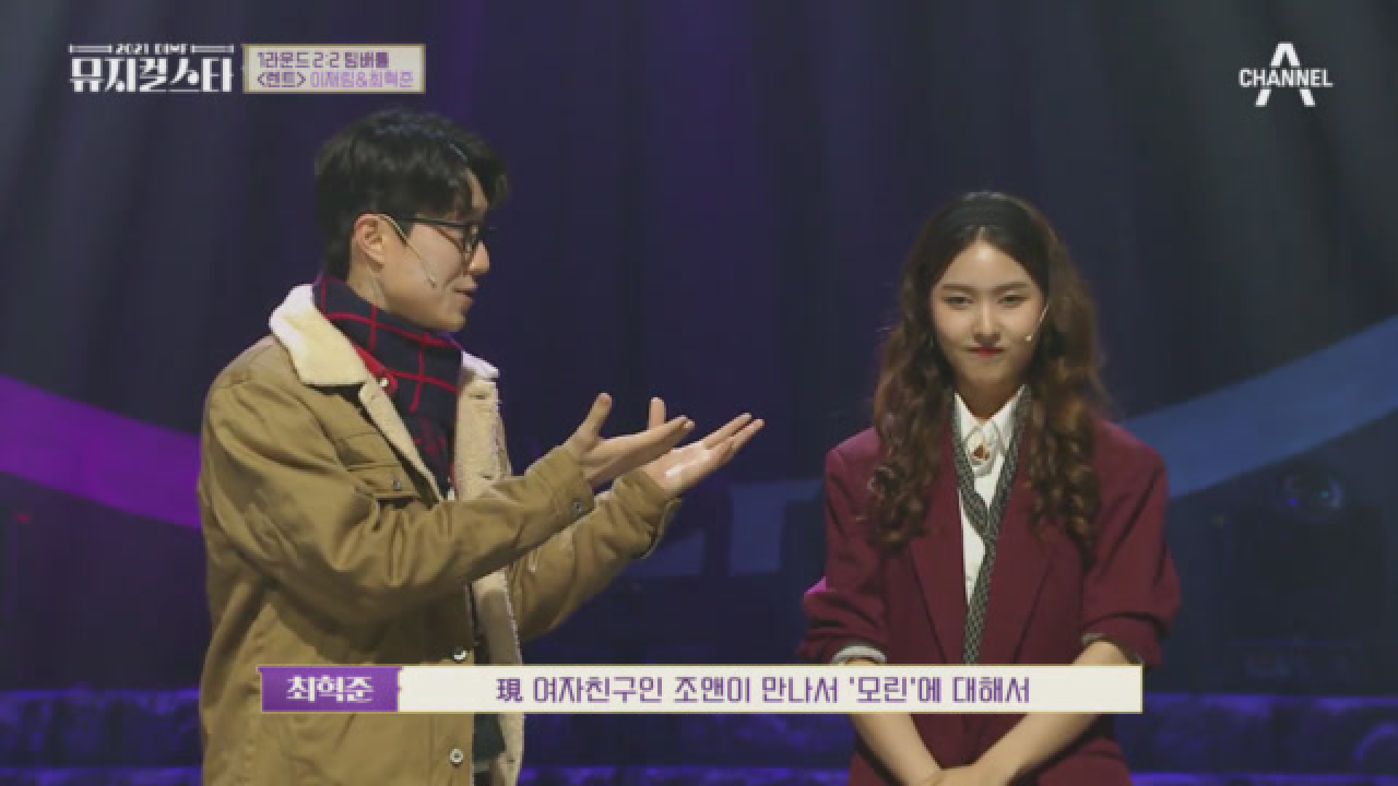 타이밍이 생명! 남남 커플을 대적할 이재림&amp;최혁준의 무대는?