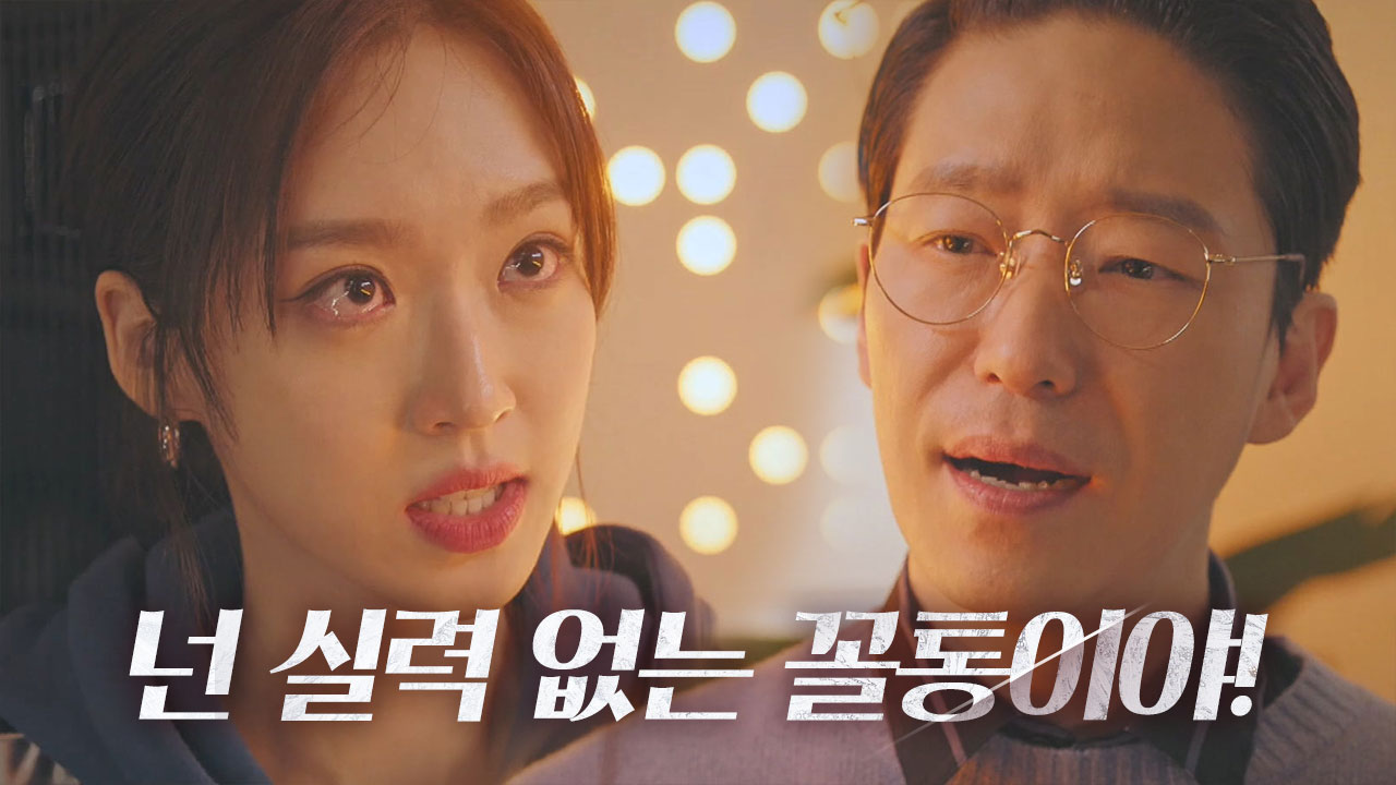 “꼴통이잖아!!” 엄기준, 한지현에 독설 폭발♨