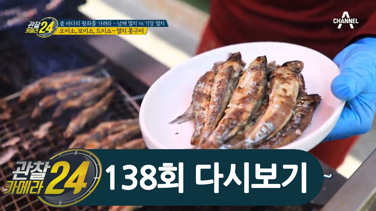 낮에도~밤에도~쉴 틈 없이 돌아가는 대변항! 멸치가 곧 인생이 된 대변항 사람들의 24시!