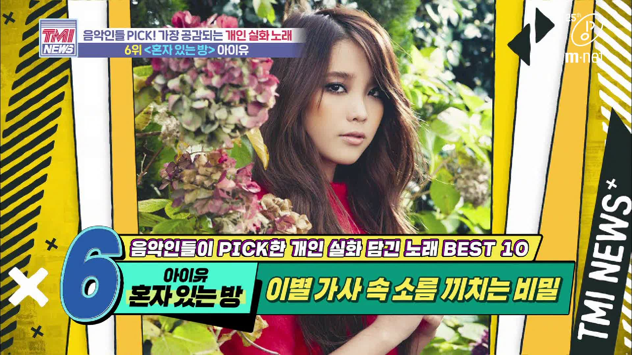 [38회] 귀신도 그저 멜로디의 제물일 뿐..ㅎ &#39;♬혼자 있는 방 - 아이유&#39;