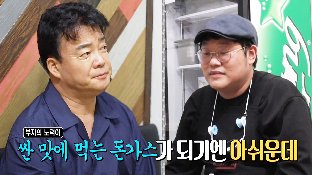 “멘치가스 해봅시다” 백종원, 특색 없는 돈가스에 아이디어 첨가!