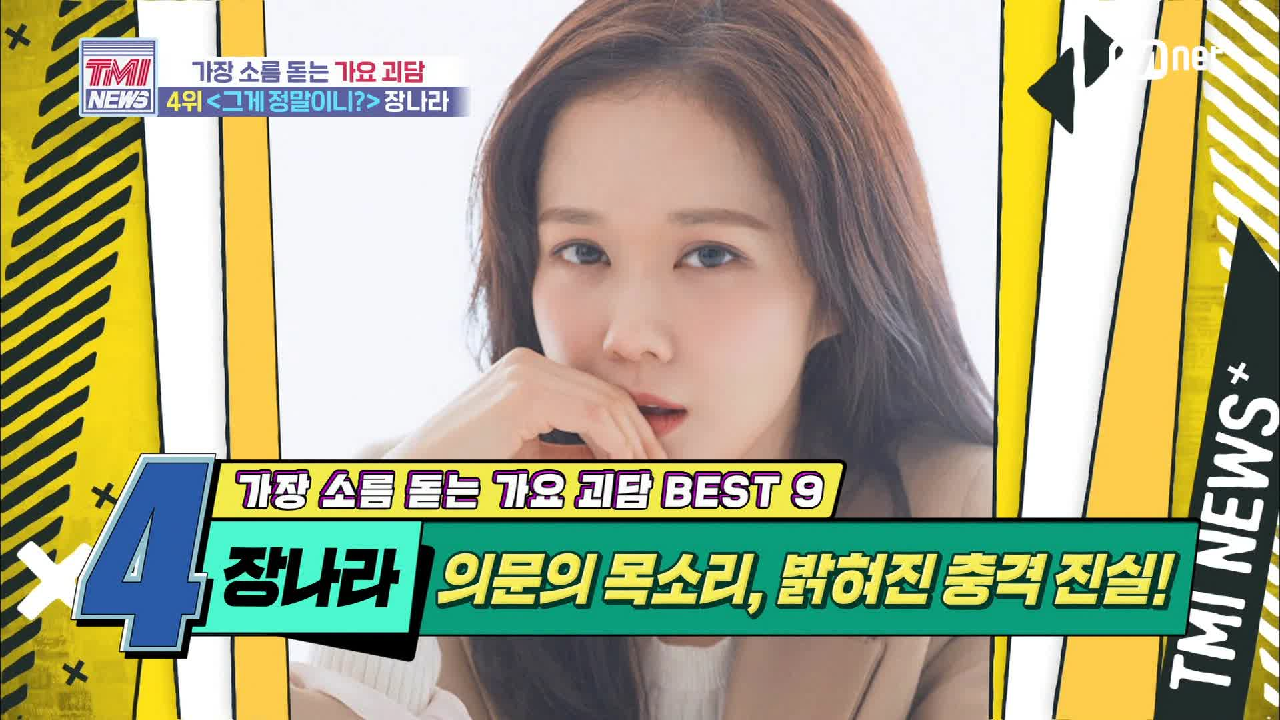 [42회] 드디어 밝혀진 의문의 목소리! 장나라 ‘그게 정말이니?’