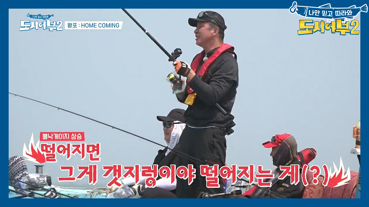 ♨이게 낚시야♨ 도시어부에서 불낙 게이지 상승한 허재ㄷㄷ;;