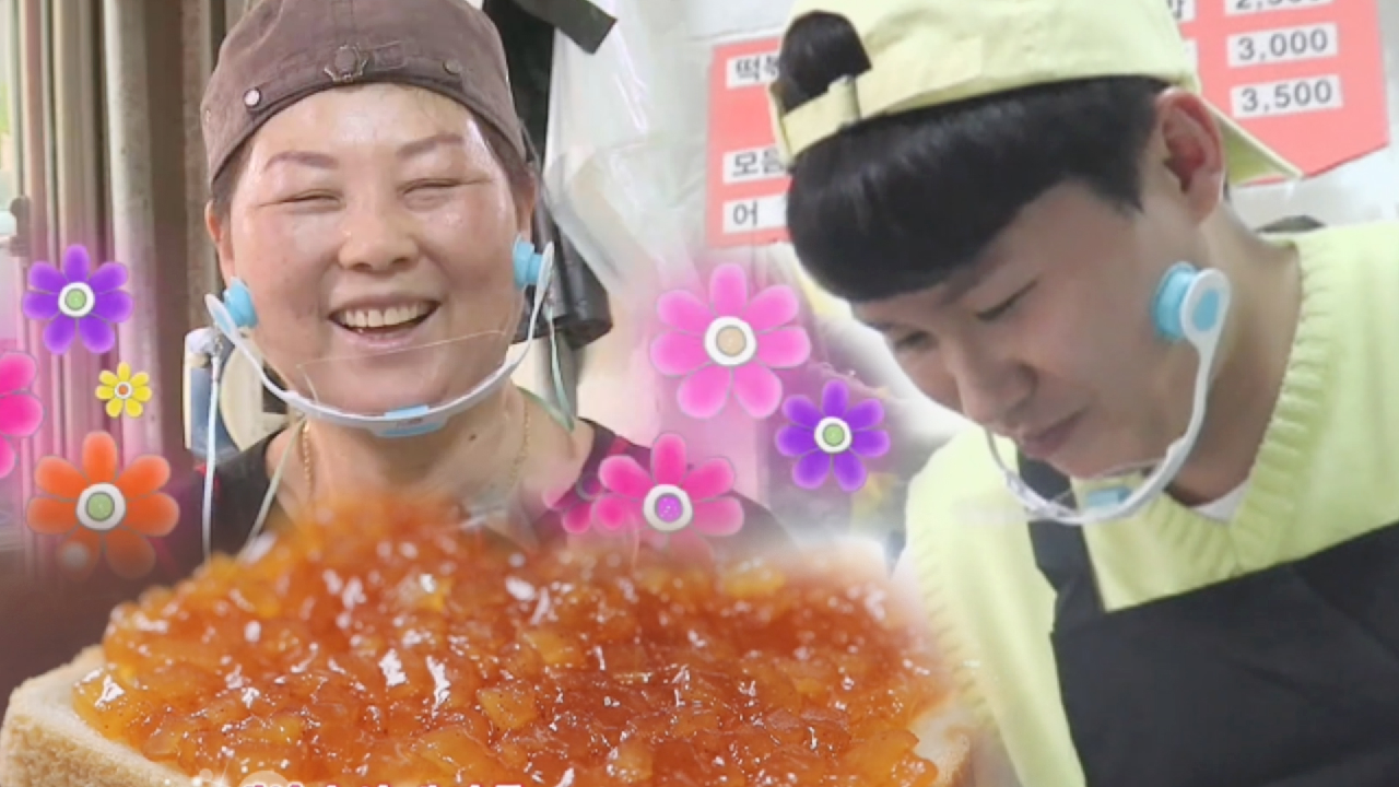 ‘원조’ 양세형, 쫄라김집에 멘보사과 꿀팁 전수! (ft. 웃음꽃 핀 사장님)