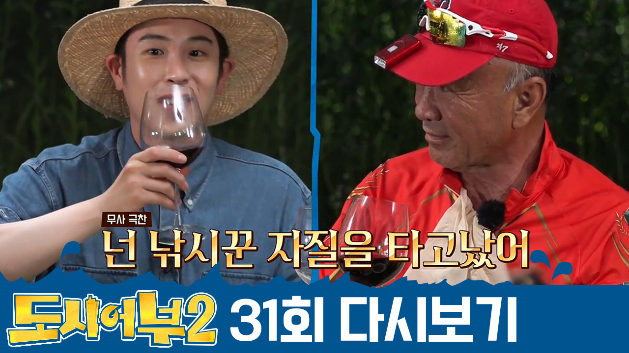 ★붕친대회의 화려한 마무리★ 돈 스파이크가 준비한 스테이트 만찬!