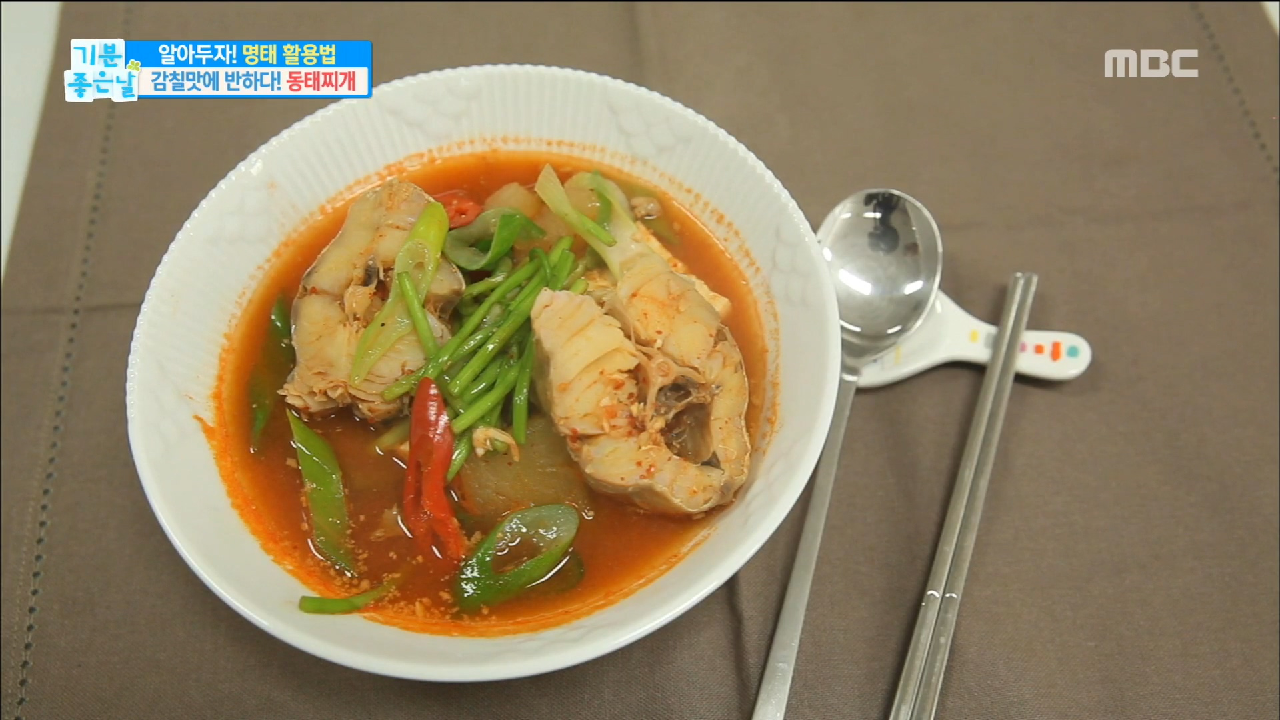 시~원한 동태찌개 황금 레시피! - kakaoTV 시~원한 동태찌개 황금 레시피!