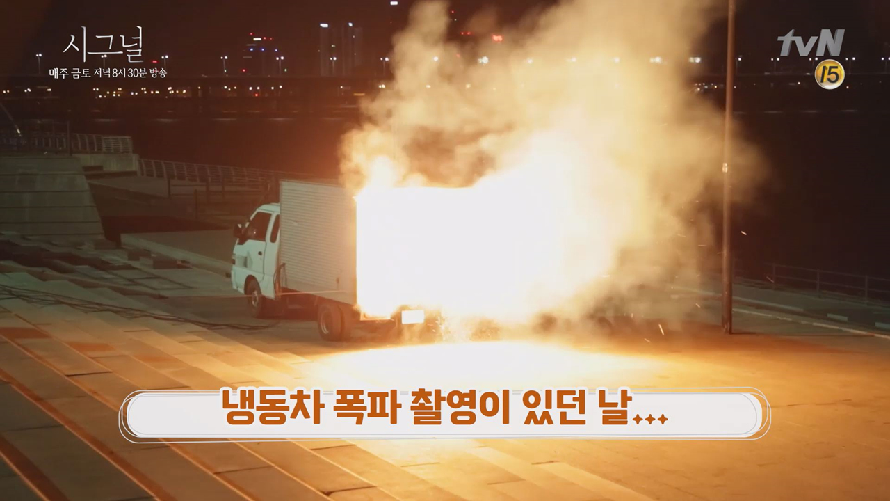 [단독] 클래스가 다른 '시그널' 스케일 비하인드!