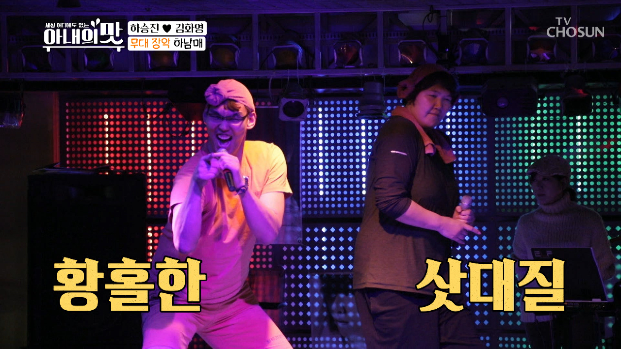 하남매 ♬찜질트롯♬무알콜 저세상 텐션☆★